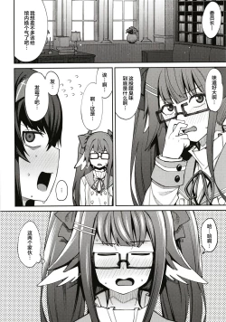 Page 30 of Kakushite Koshokan wa Inshuu ni Afureru