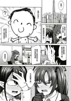Page 31 of Kakushite Koshokan wa Inshuu ni Afureru
