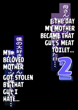 Page 2 of Netorare KaaKaa-san ga Aitsu no Nikubenki ni Natta Hi 2