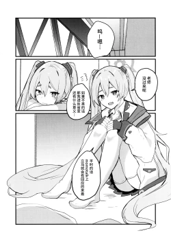 Page 4 of Kouiu Koyuki mo Dou desu ka?! | 这样子的小雪感觉如何呀?!