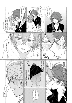 Page 22 of Sake wa Horoyoi, Hana wa Tsubami