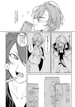 Page 3 of Sake wa Horoyoi, Hana wa Tsubami