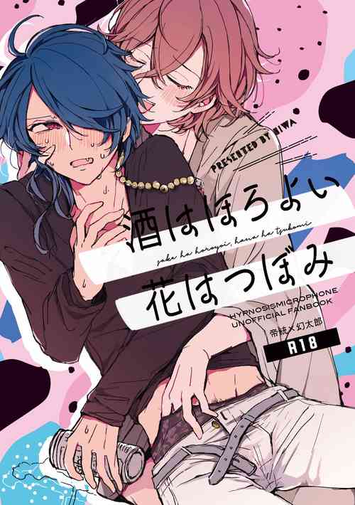 Download Sake wa Horoyoi, Hana wa Tsubami