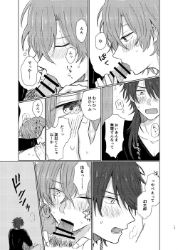 Page 12 of Shousei wa ecchi na oniisan na node