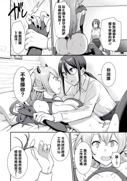 Page 13 of Bessatsu Comic Unreal Wakarase Yuri Hen Vol. 2 | 別冊 幻想係調教百合編Vol.2