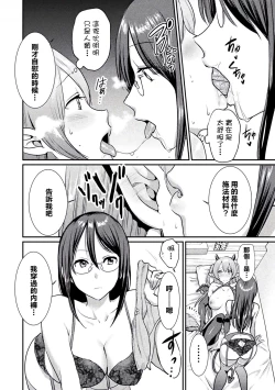 Page 15 of Bessatsu Comic Unreal Wakarase Yuri Hen Vol. 2 | 別冊 幻想係調教百合編Vol.2