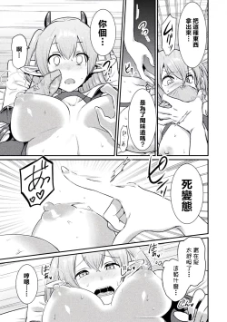 Page 16 of Bessatsu Comic Unreal Wakarase Yuri Hen Vol. 2 | 別冊 幻想係調教百合編Vol.2