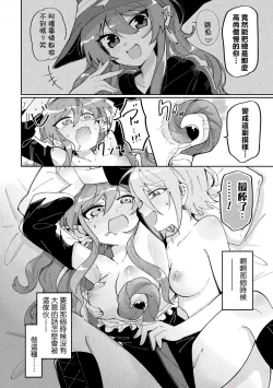 Page 31 of Bessatsu Comic Unreal Wakarase Yuri Hen Vol. 2 | 別冊 幻想係調教百合編Vol.2