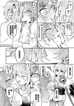 Page 39 of Bessatsu Comic Unreal Wakarase Yuri Hen Vol. 2 | 別冊 幻想係調教百合編Vol.2
