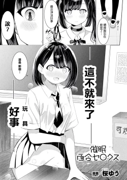 Page 66 of Bessatsu Comic Unreal Wakarase Yuri Hen Vol. 2 | 別冊 幻想係調教百合編Vol.2