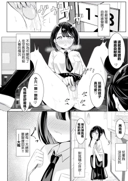 Page 67 of Bessatsu Comic Unreal Wakarase Yuri Hen Vol. 2 | 別冊 幻想係調教百合編Vol.2