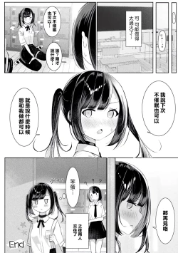 Page 77 of Bessatsu Comic Unreal Wakarase Yuri Hen Vol. 2 | 別冊 幻想係調教百合編Vol.2