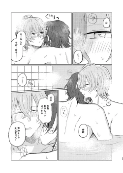 Page 22 of Sekai de Ichiban