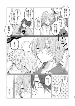 Page 24 of Sekai de Ichiban