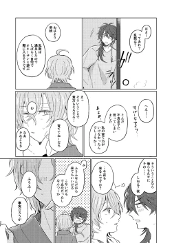 Page 27 of Sekai de Ichiban