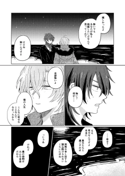 Page 44 of Sekai de Ichiban