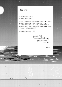 Page 55 of Sekai de Ichiban