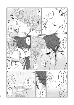 Page 59 of Sekai de Ichiban