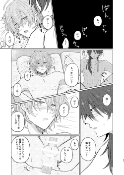 Page 60 of Sekai de Ichiban