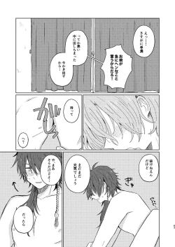 Page 62 of Sekai de Ichiban