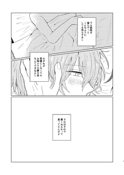 Page 6 of Sekai de Ichiban