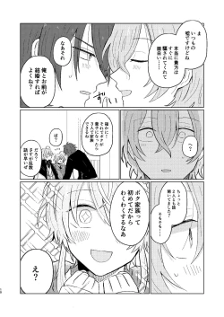 Page 9 of Sekai de Ichiban