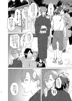 Page 14 of I'm leaving for good.