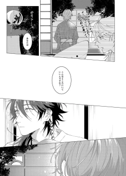 Page 25 of I'm leaving for good.