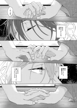 Page 27 of I'm leaving for good.