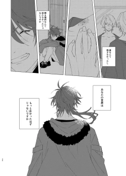 Page 28 of I'm leaving for good.