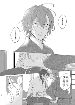 Page 32 of I'm leaving for good.