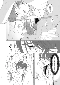 Page 8 of I'm leaving for good.