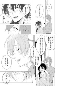 Page 10 of Oretachi no 700 nichi sensou