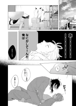 Page 13 of Oretachi no 700 nichi sensou
