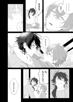 Page 15 of Oretachi no 700 nichi sensou