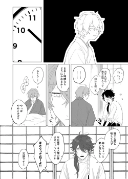 Page 25 of Oretachi no 700 nichi sensou