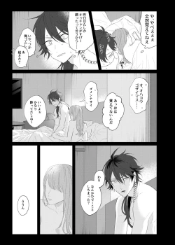 Page 28 of Oretachi no 700 nichi sensou