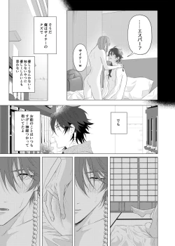 Page 30 of Oretachi no 700 nichi sensou