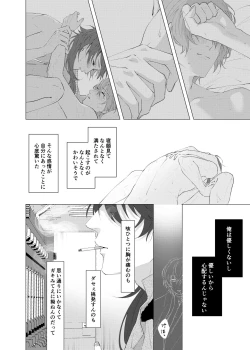 Page 31 of Oretachi no 700 nichi sensou
