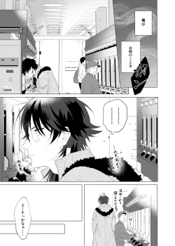 Page 32 of Oretachi no 700 nichi sensou