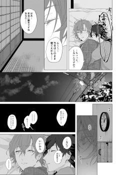 Page 44 of Oretachi no 700 nichi sensou