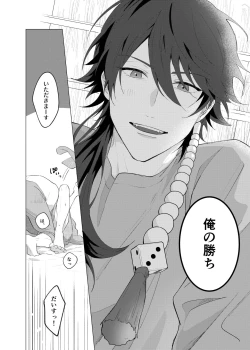 Page 47 of Oretachi no 700 nichi sensou