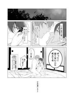 Page 51 of Oretachi no 700 nichi sensou