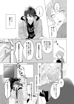 Page 8 of Oretachi no 700 nichi sensou