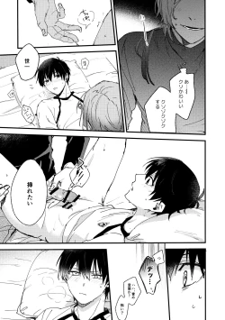 Page 18 of Revenge Match