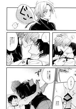 Page 19 of Revenge Match