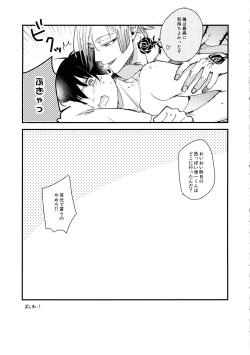 Page 24 of Revenge Match