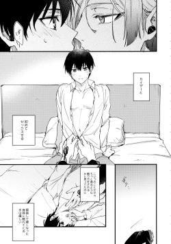 Page 4 of Revenge Match