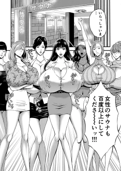 Page 25 of Pururun Seminar Chounyuu JD Gundan to Sauna de Konyoku...