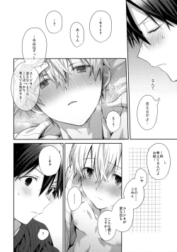 Page 25 of Kawaii Ore no - My cute,